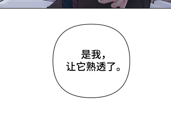 《周六的主人》漫画最新章节第13章：红苹果免费下拉式在线观看章节第【1】张图片