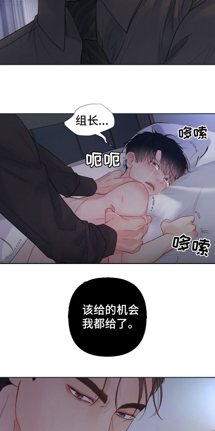 《周六的主人》漫画最新章节第13章：红苹果免费下拉式在线观看章节第【11】张图片