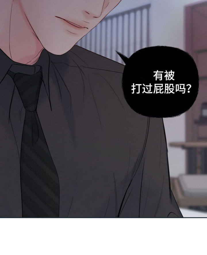 《周六的主人》漫画最新章节第13章：红苹果免费下拉式在线观看章节第【10】张图片