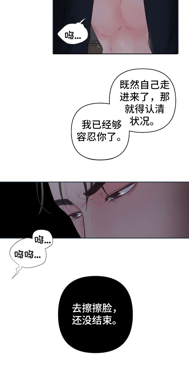 《周六的主人》漫画最新章节第12章：看法免费下拉式在线观看章节第【14】张图片