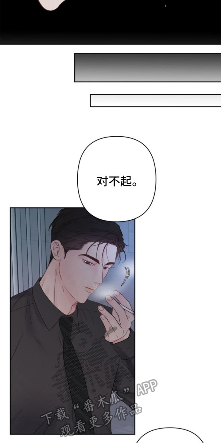 《周六的主人》漫画最新章节第12章：看法免费下拉式在线观看章节第【3】张图片