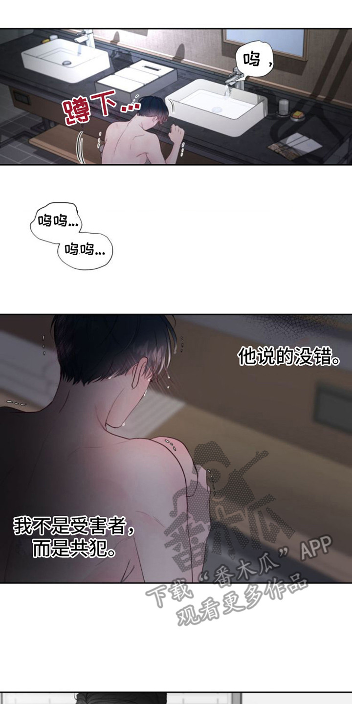 《周六的主人》漫画最新章节第12章：看法免费下拉式在线观看章节第【12】张图片