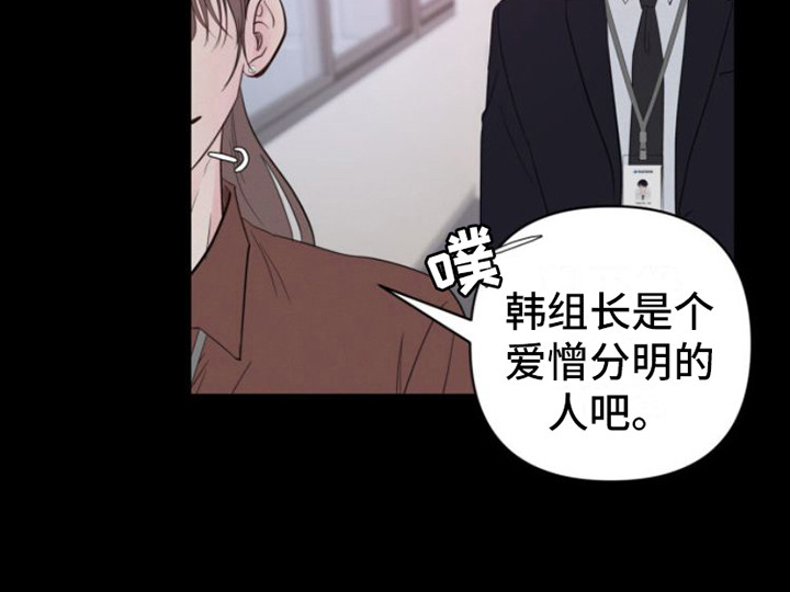 《周六的主人》漫画最新章节第12章：看法免费下拉式在线观看章节第【8】张图片