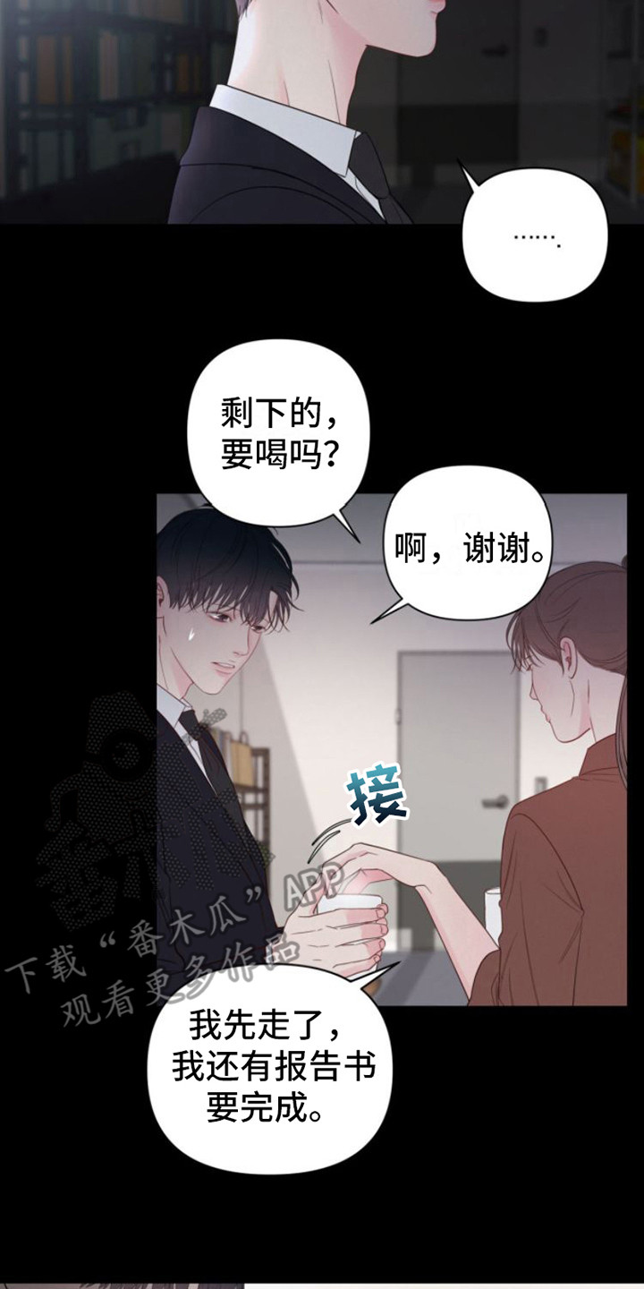 《周六的主人》漫画最新章节第12章：看法免费下拉式在线观看章节第【6】张图片