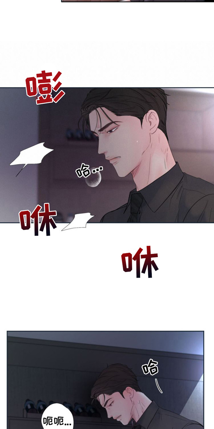 《周六的主人》漫画最新章节第12章：看法免费下拉式在线观看章节第【16】张图片