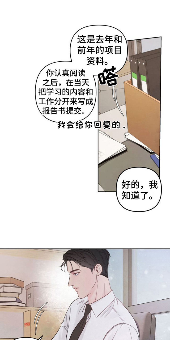 《周六的主人》漫画最新章节第11章：告诫免费下拉式在线观看章节第【8】张图片