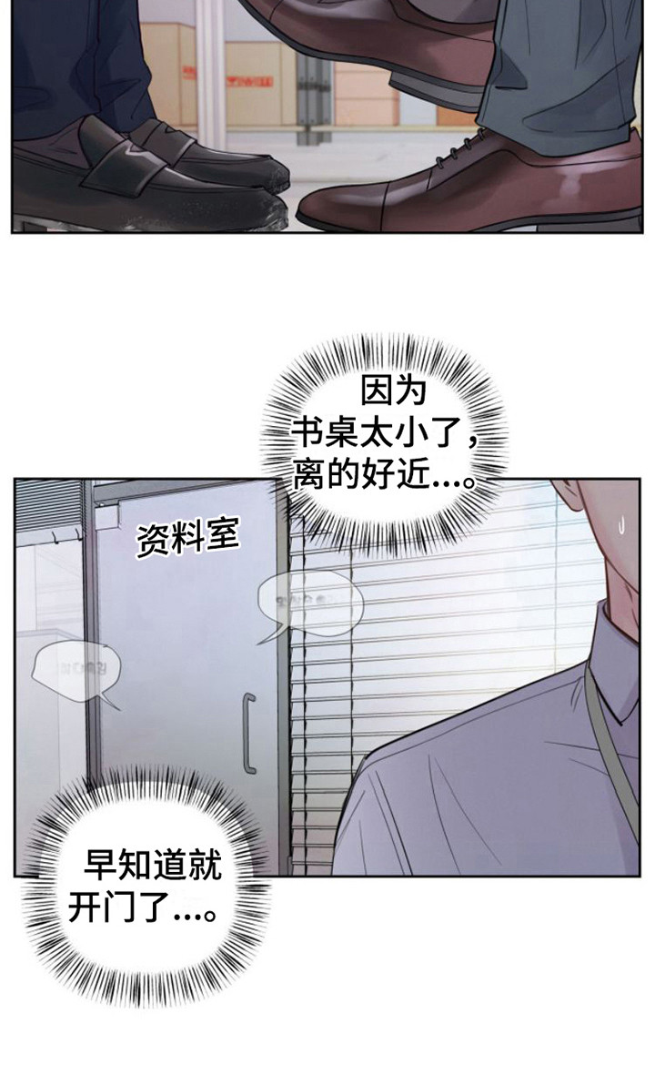 《周六的主人》漫画最新章节第11章：告诫免费下拉式在线观看章节第【9】张图片