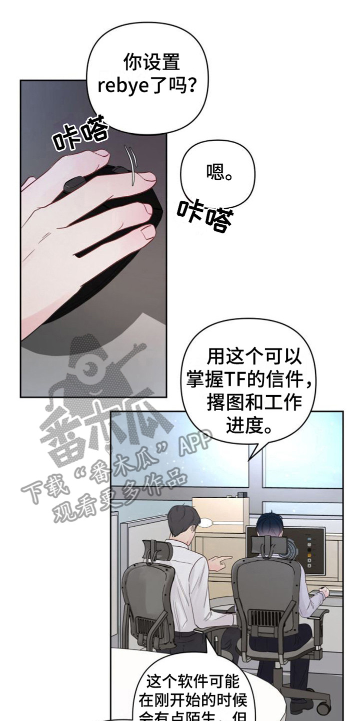 《周六的主人》漫画最新章节第10章：安排工作免费下拉式在线观看章节第【9】张图片