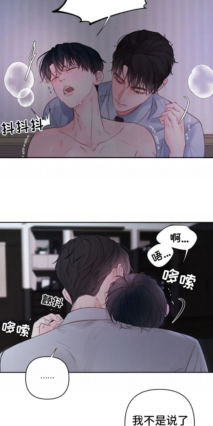 《周六的主人》漫画最新章节第8章：生疏 免费下拉式在线观看章节第【2】张图片