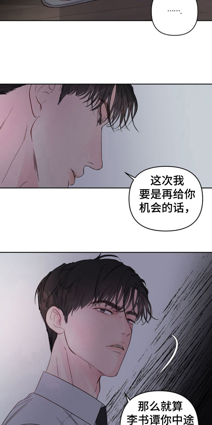 《周六的主人》漫画最新章节第7章：共犯免费下拉式在线观看章节第【5】张图片