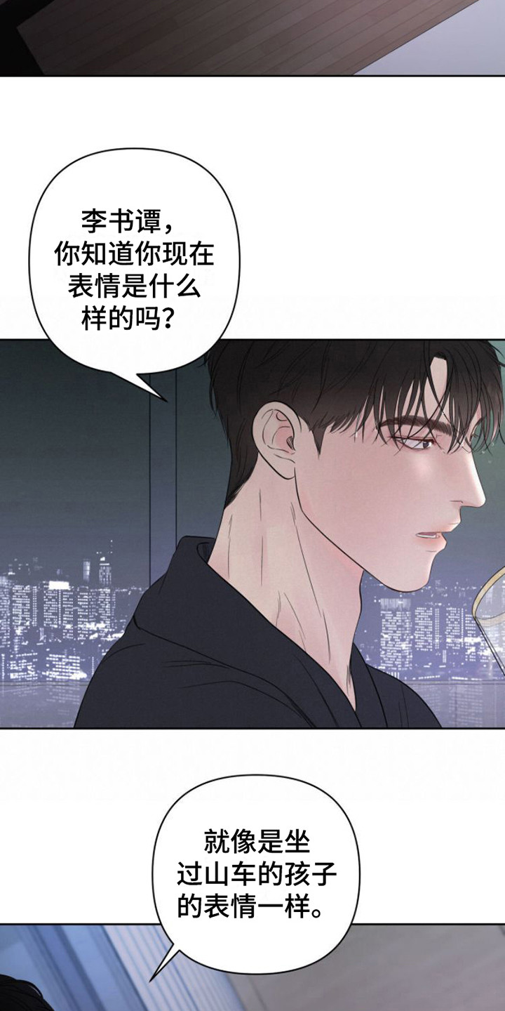 《周六的主人》漫画最新章节第6章：巧妙的话术免费下拉式在线观看章节第【12】张图片