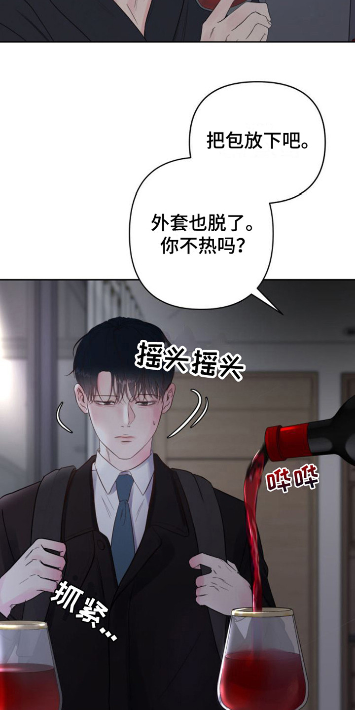 《周六的主人》漫画最新章节第6章：巧妙的话术免费下拉式在线观看章节第【15】张图片