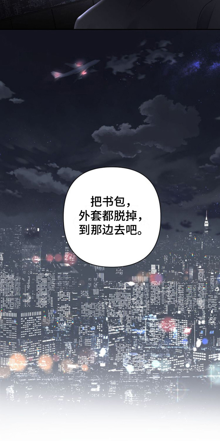 《周六的主人》漫画最新章节第6章：巧妙的话术免费下拉式在线观看章节第【5】张图片