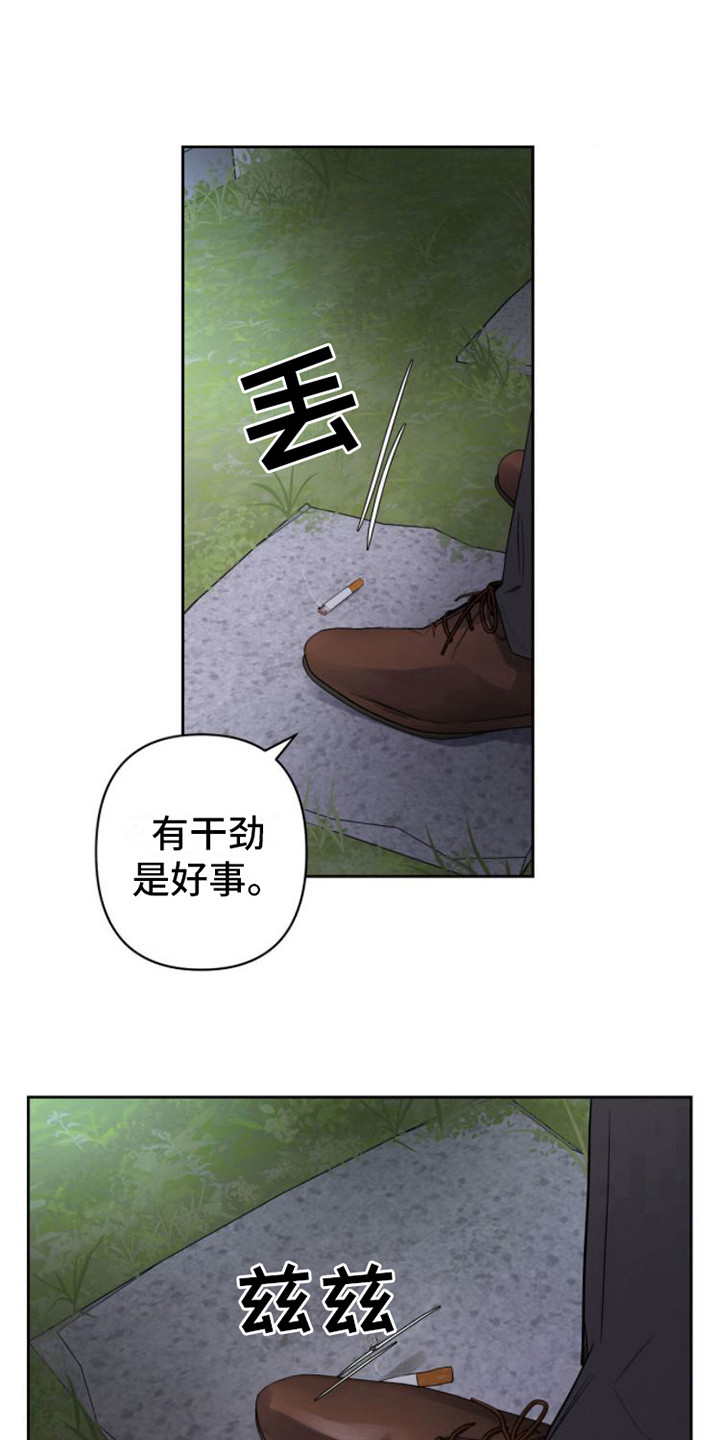 《周六的主人》漫画最新章节第5章：条件免费下拉式在线观看章节第【20】张图片