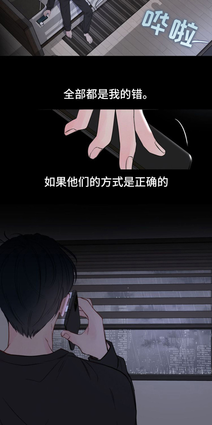 《周六的主人》漫画最新章节第5章：条件免费下拉式在线观看章节第【4】张图片