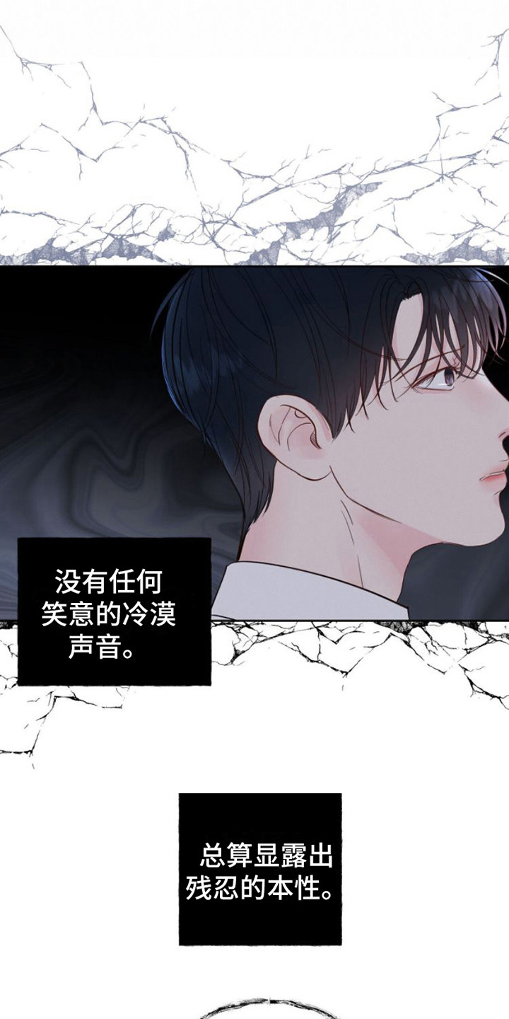 《周六的主人》漫画最新章节第5章：条件免费下拉式在线观看章节第【16】张图片