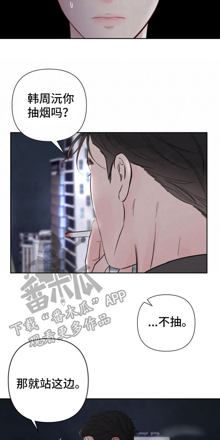 《周六的主人》漫画最新章节第4章：纠结免费下拉式在线观看章节第【6】张图片