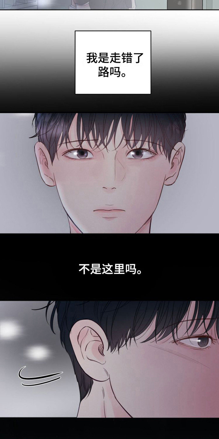 《周六的主人》漫画最新章节第3章：不近人情免费下拉式在线观看章节第【7】张图片