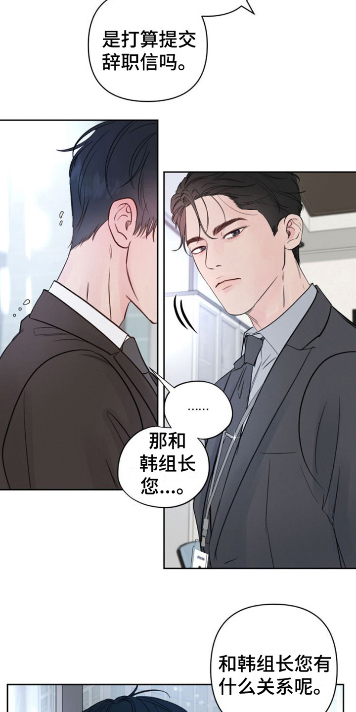 《周六的主人》漫画最新章节第3章：不近人情免费下拉式在线观看章节第【13】张图片