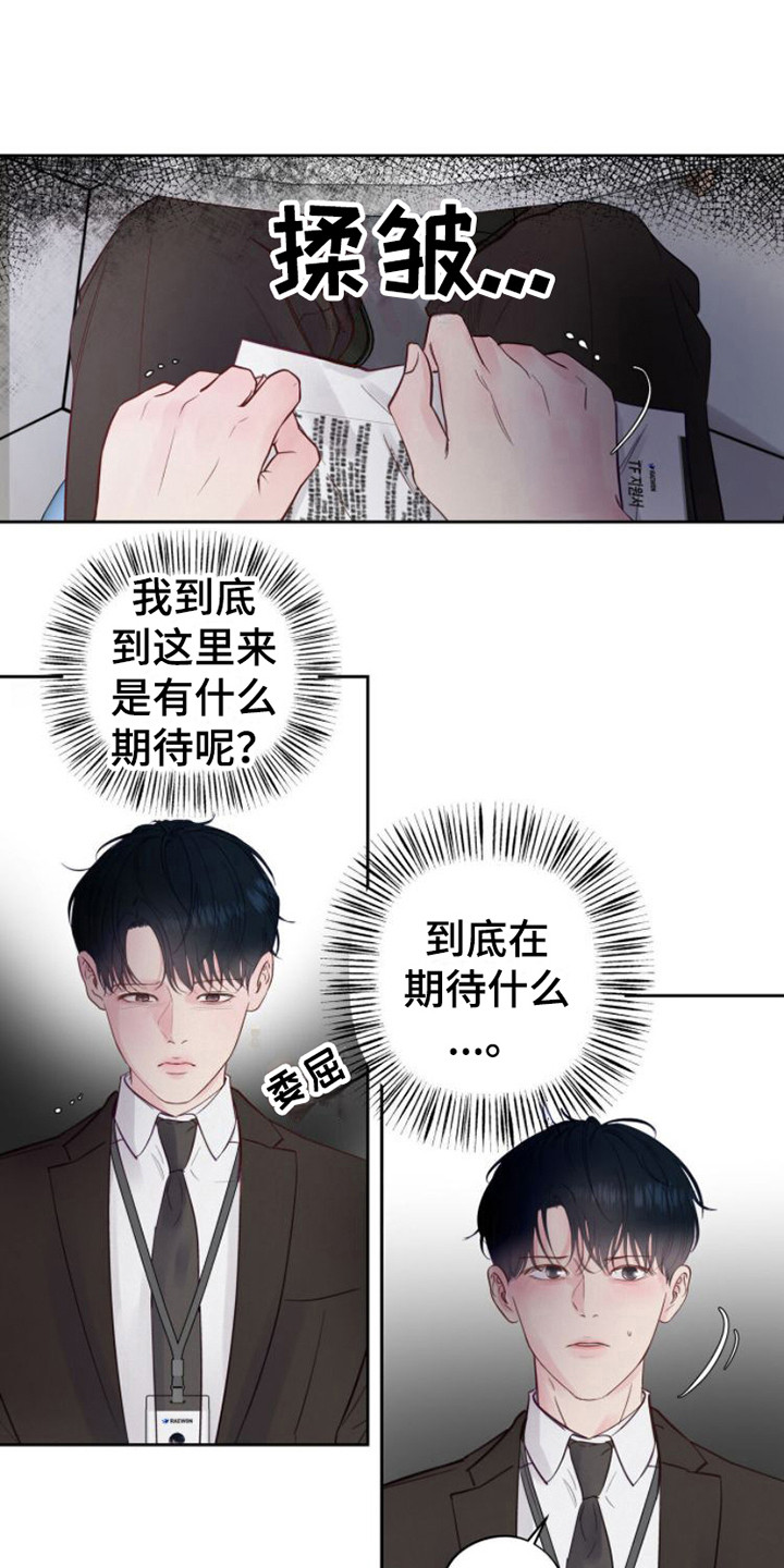 《周六的主人》漫画最新章节第3章：不近人情免费下拉式在线观看章节第【20】张图片