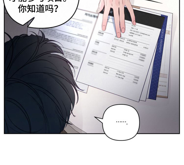 《周六的主人》漫画最新章节第3章：不近人情免费下拉式在线观看章节第【18】张图片