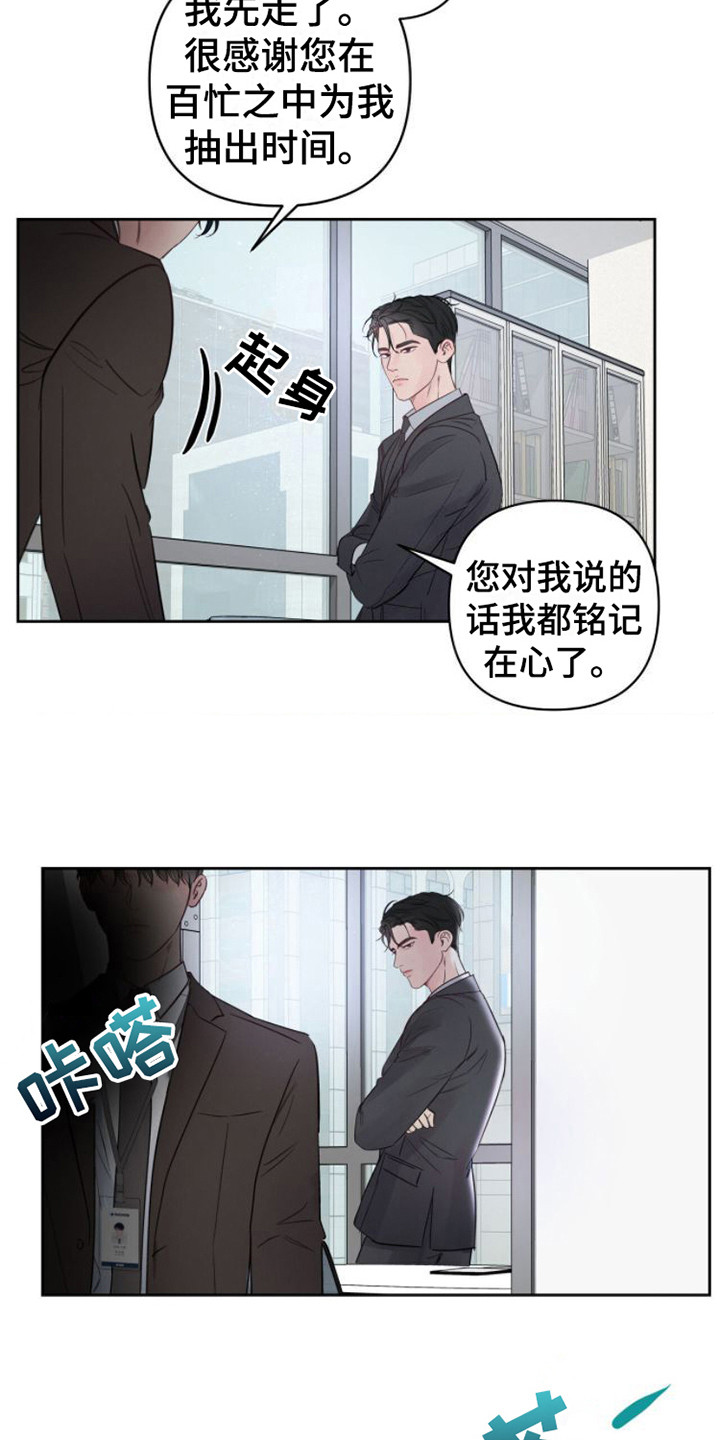 《周六的主人》漫画最新章节第3章：不近人情免费下拉式在线观看章节第【10】张图片