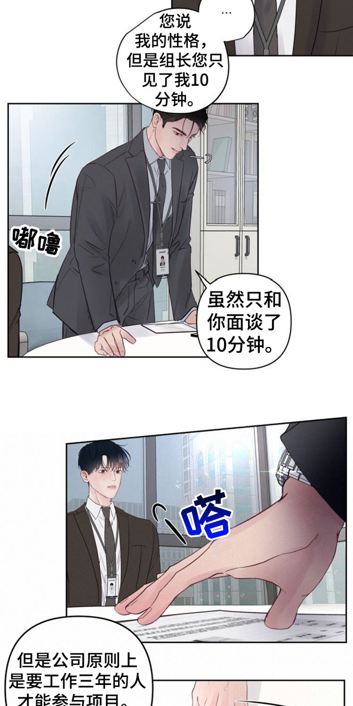 《周六的主人》漫画最新章节第3章：不近人情免费下拉式在线观看章节第【19】张图片