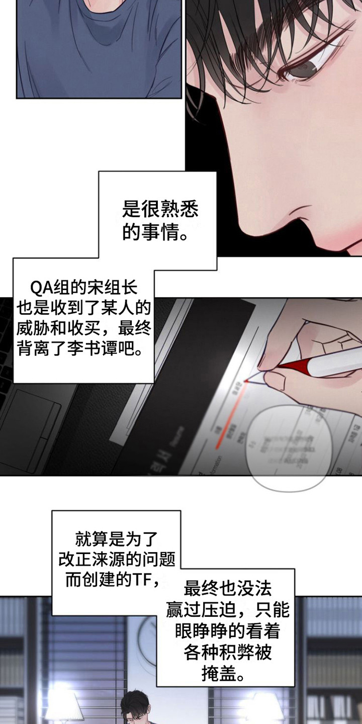 《周六的主人》漫画最新章节第3章：不近人情免费下拉式在线观看章节第【4】张图片