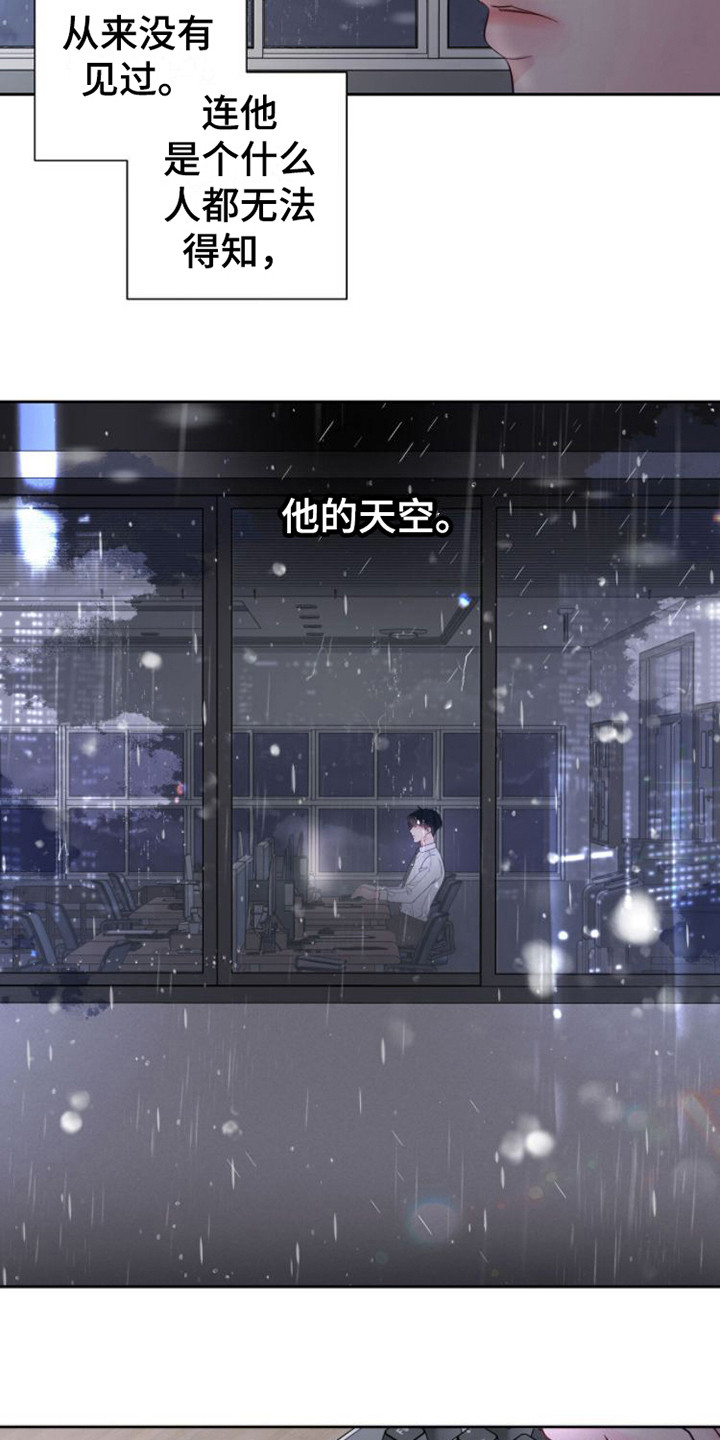 《周六的主人》漫画最新章节第2章：救命稻草免费下拉式在线观看章节第【10】张图片