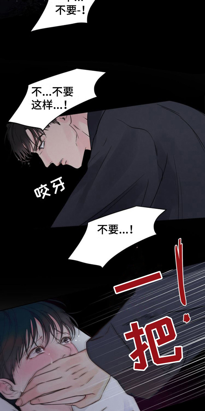 《周六的主人》漫画最新章节第1章：辞职信免费下拉式在线观看章节第【18】张图片