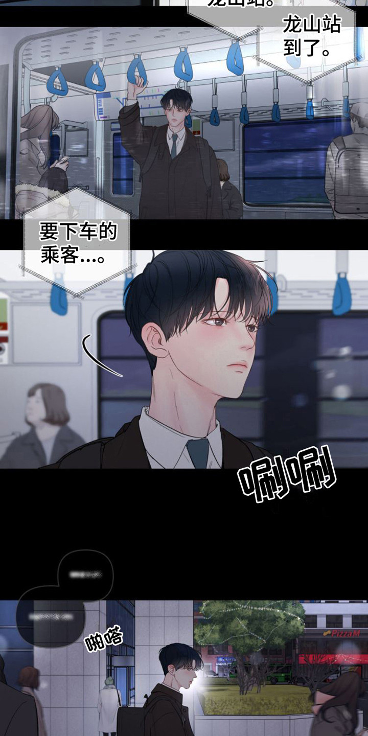 《周六的主人》漫画最新章节第1章：辞职信免费下拉式在线观看章节第【14】张图片