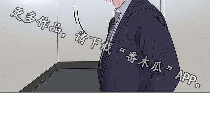 《周六的主人》漫画最新章节第16章：责备免费下拉式在线观看章节第【1】张图片