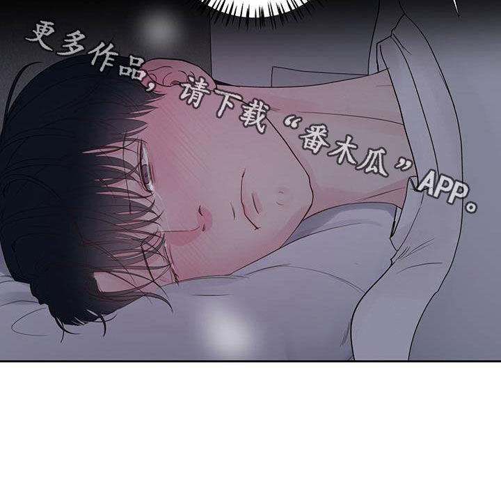 《周六的主人》漫画最新章节第15章：发烧免费下拉式在线观看章节第【1】张图片