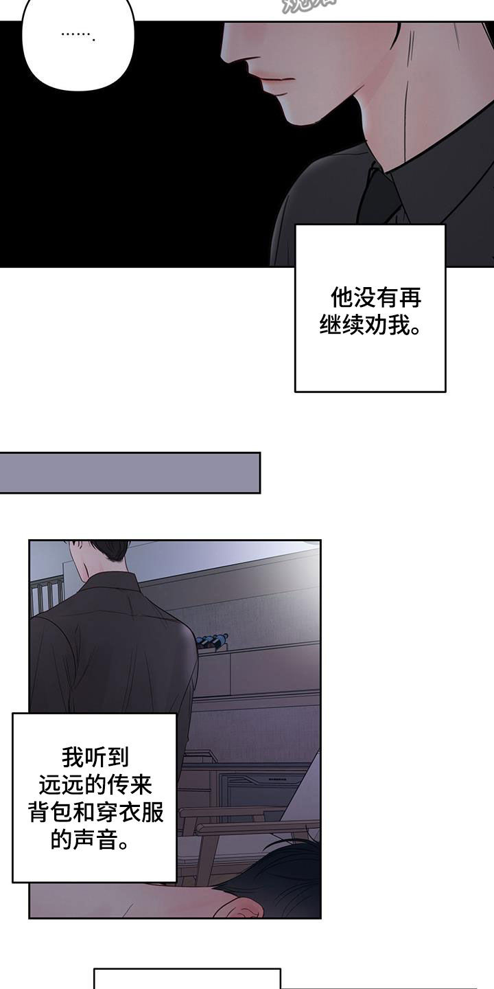 《周六的主人》漫画最新章节第15章：发烧免费下拉式在线观看章节第【6】张图片