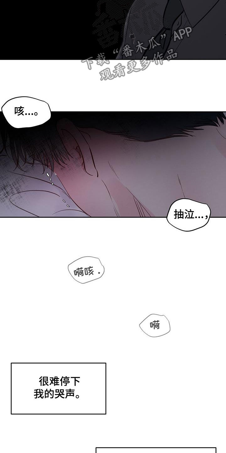 《周六的主人》漫画最新章节第15章：发烧免费下拉式在线观看章节第【11】张图片