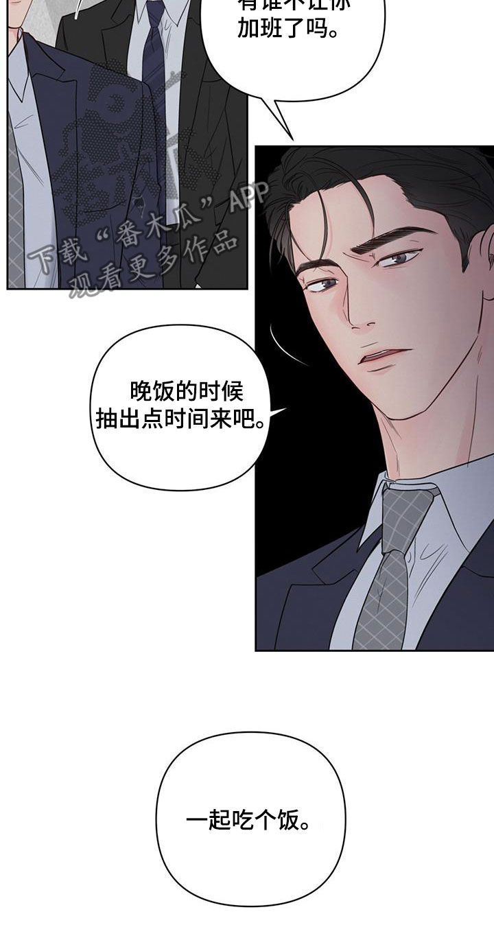 《周六的主人》漫画最新章节第17章：公私之分免费下拉式在线观看章节第【12】张图片