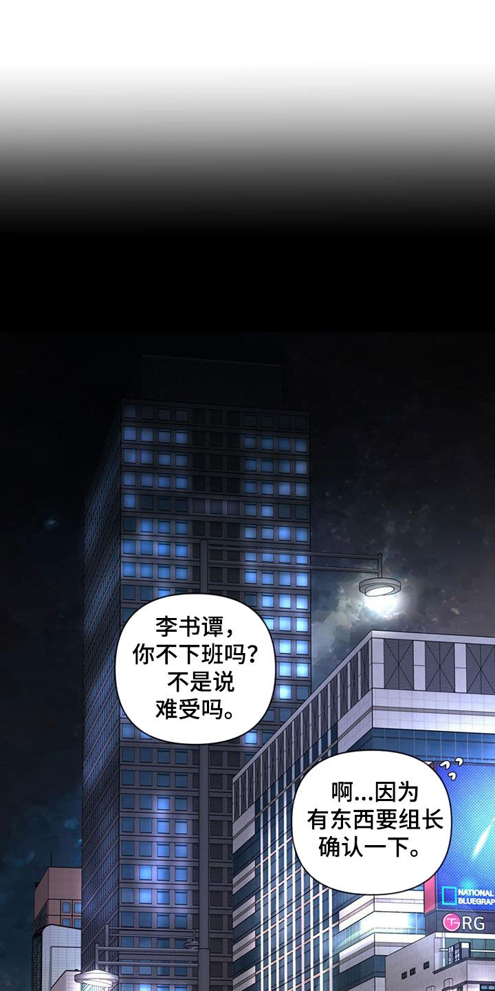 《周六的主人》漫画最新章节第17章：公私之分免费下拉式在线观看章节第【11】张图片