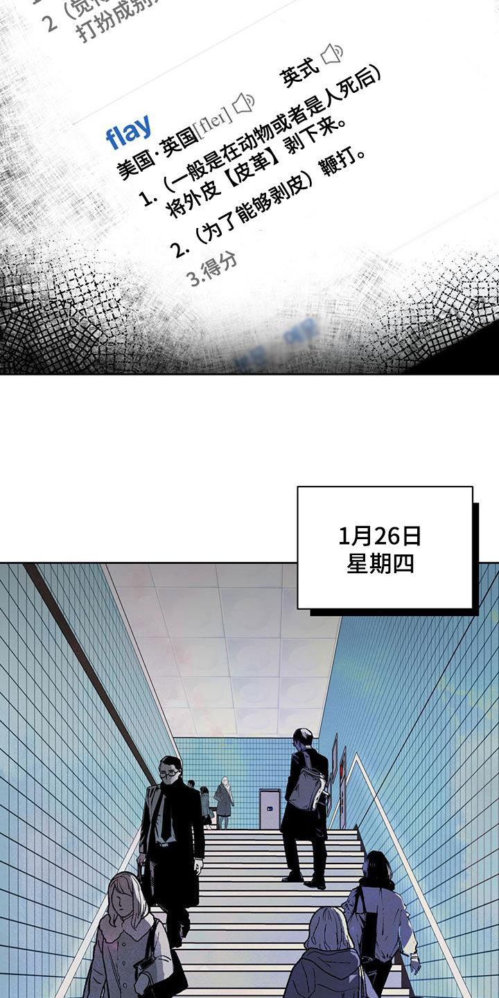 《周六的主人》漫画最新章节第19章：单纯免费下拉式在线观看章节第【9】张图片