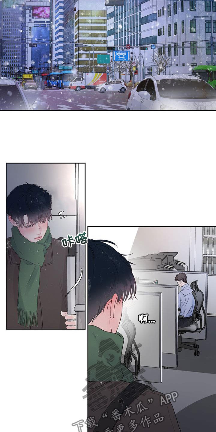 《周六的主人》漫画最新章节第19章：单纯免费下拉式在线观看章节第【7】张图片