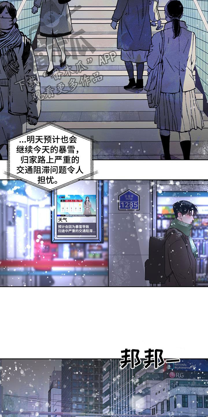 《周六的主人》漫画最新章节第19章：单纯免费下拉式在线观看章节第【8】张图片