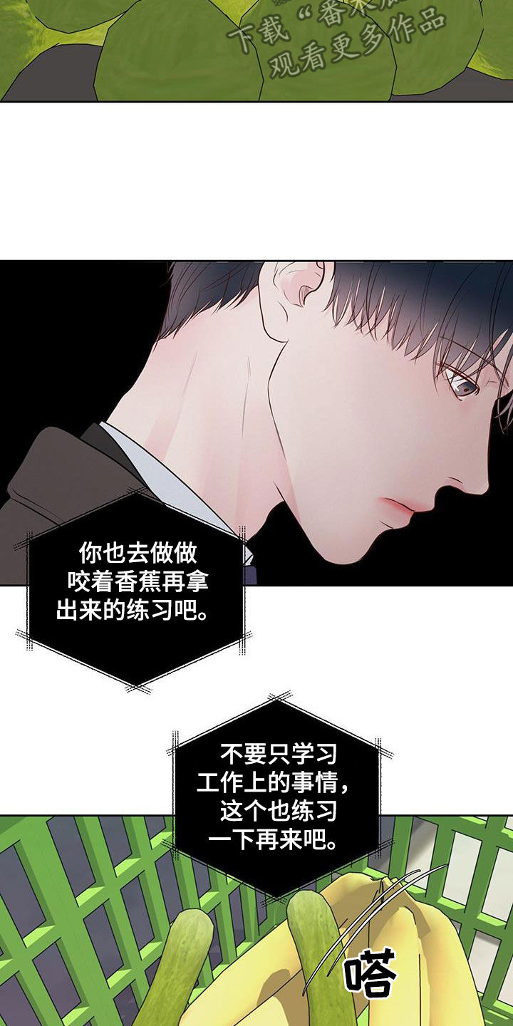 《周六的主人》漫画最新章节第20章：害怕周末免费下拉式在线观看章节第【2】张图片