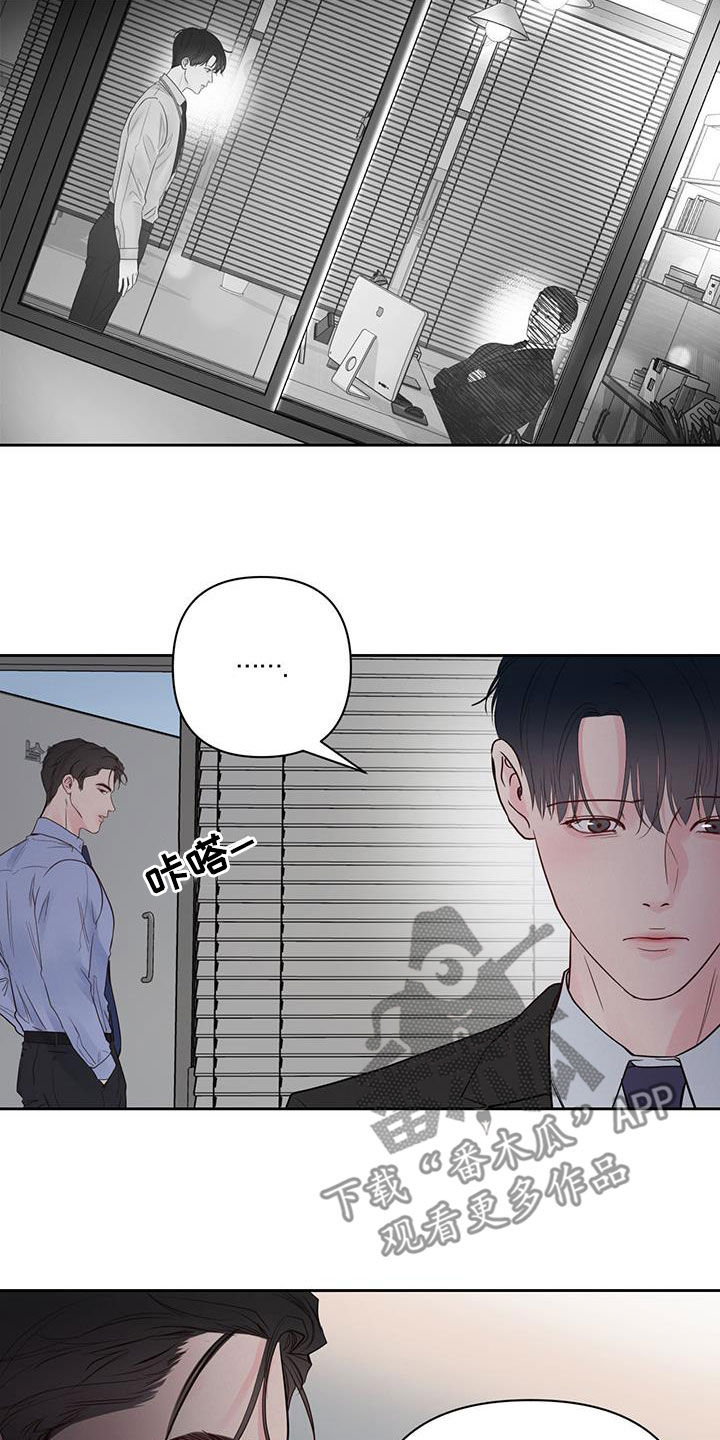 《周六的主人》漫画最新章节第20章：害怕周末免费下拉式在线观看章节第【10】张图片