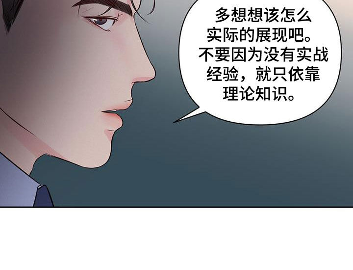 《周六的主人》漫画最新章节第20章：害怕周末免费下拉式在线观看章节第【9】张图片