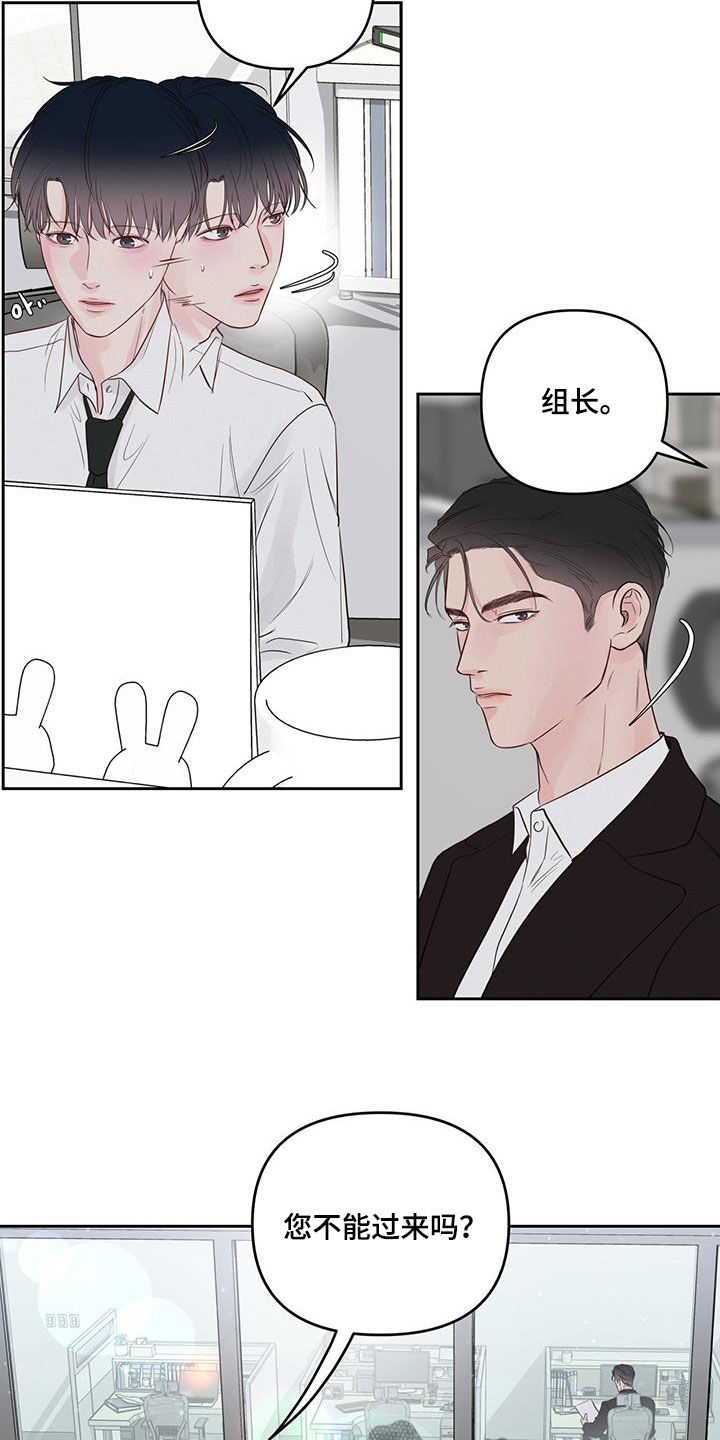 《周六的主人》漫画最新章节第21章：无精打采免费下拉式在线观看章节第【10】张图片