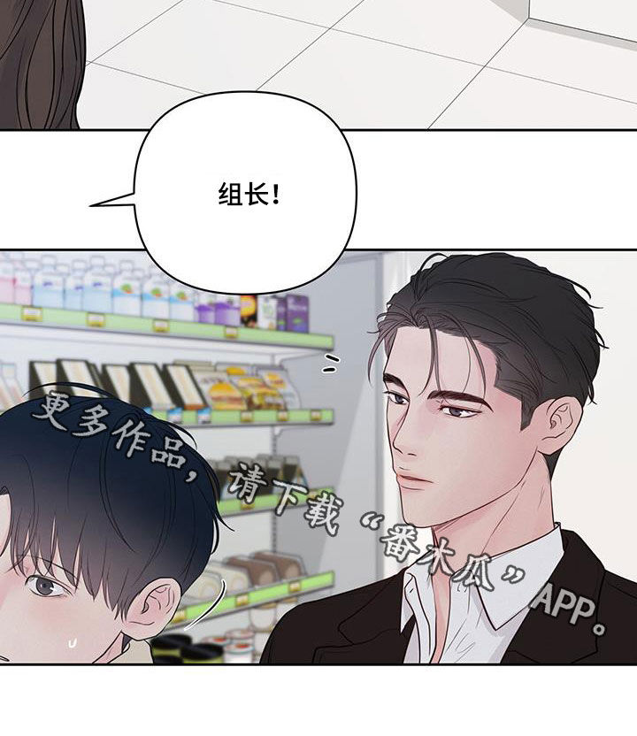 《周六的主人》漫画最新章节第21章：无精打采免费下拉式在线观看章节第【1】张图片