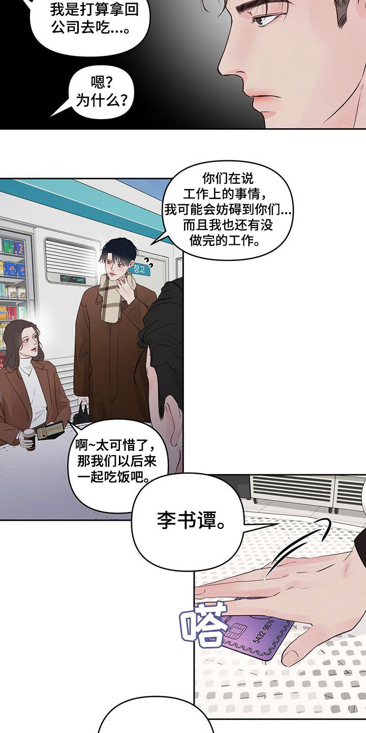 《周六的主人》漫画最新章节第22章：我等您免费下拉式在线观看章节第【11】张图片