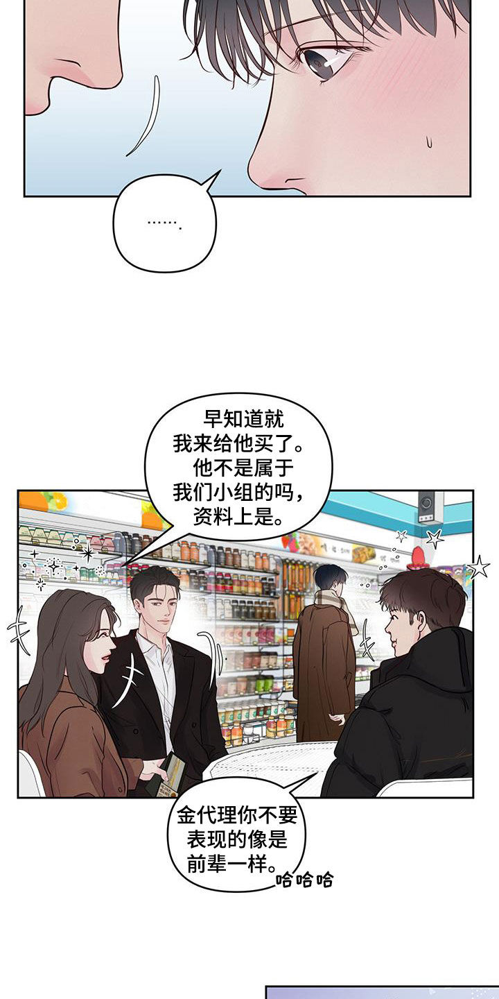 《周六的主人》漫画最新章节第22章：我等您免费下拉式在线观看章节第【14】张图片