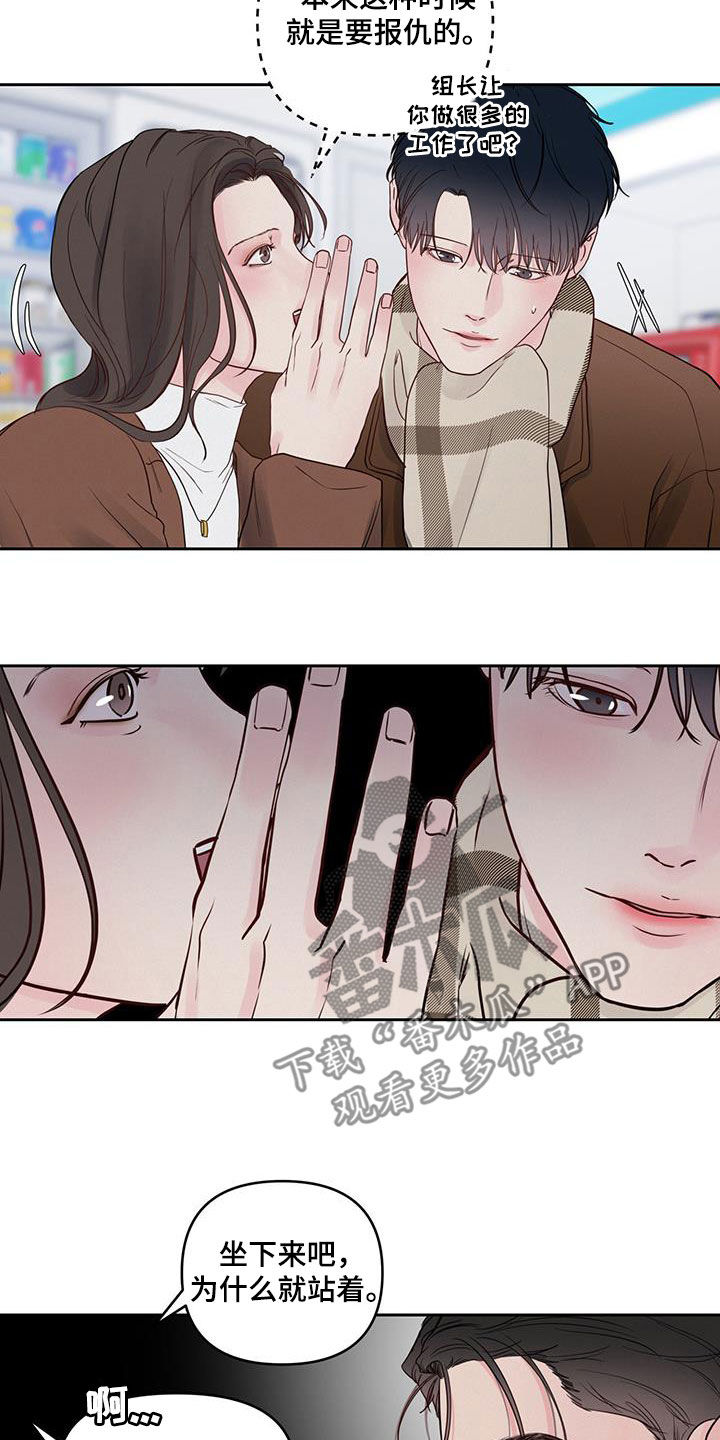 《周六的主人》漫画最新章节第22章：我等您免费下拉式在线观看章节第【12】张图片