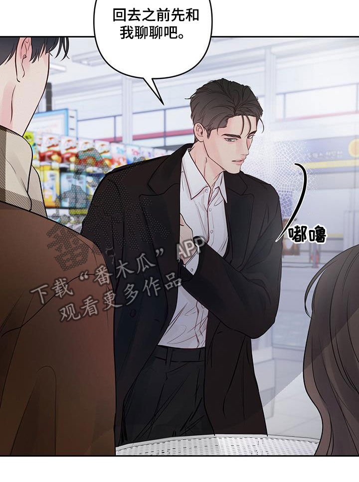 《周六的主人》漫画最新章节第22章：我等您免费下拉式在线观看章节第【10】张图片