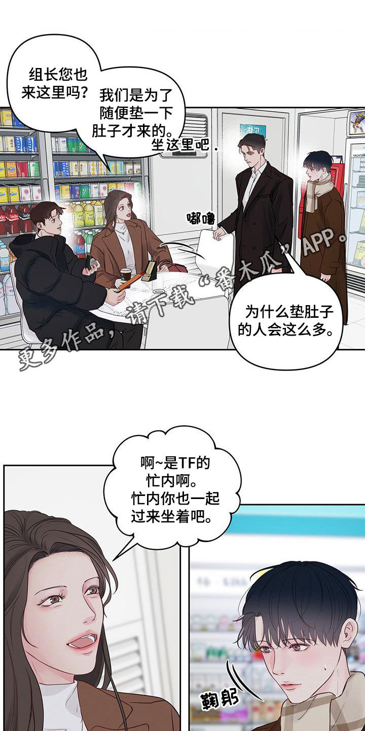 《周六的主人》漫画最新章节第22章：我等您免费下拉式在线观看章节第【18】张图片